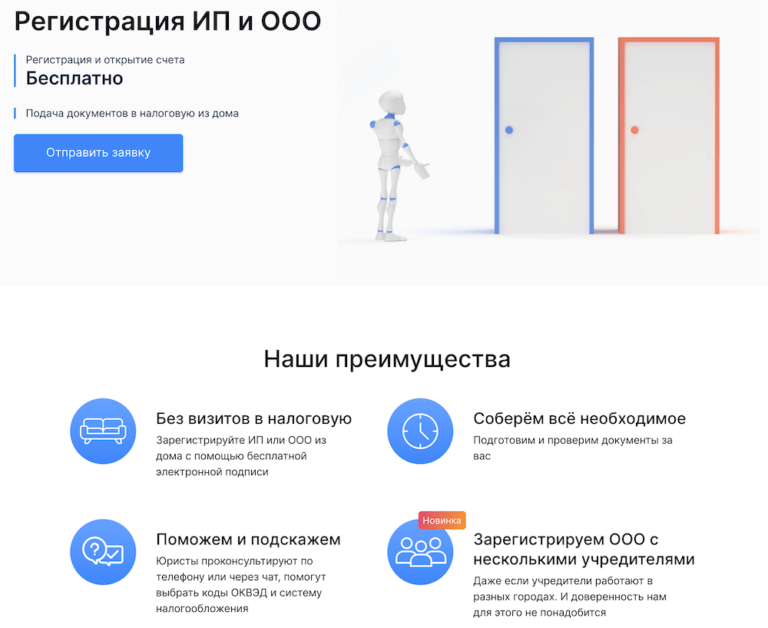 Интернет Магазин Без Регистрации Ип
