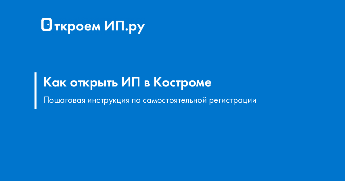 Контакты и обращения | ФНС России | 44 Костромская область