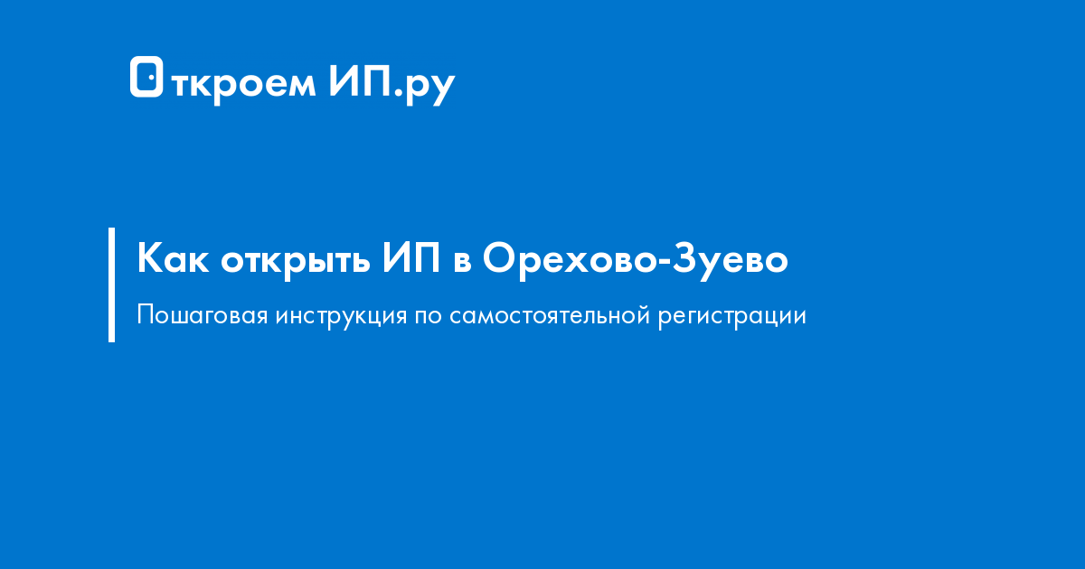 Сделать Фото На Паспорт Орехово Зуево