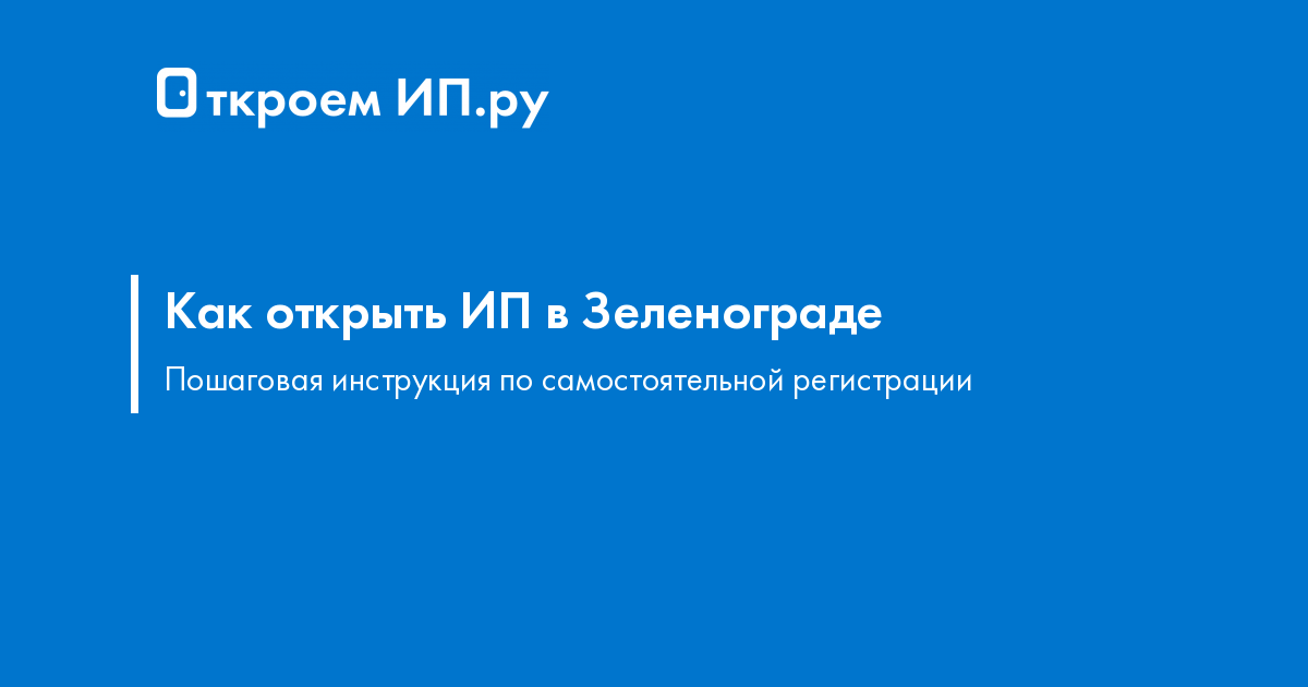 ЭЦП для ЭДО в Зеленограде — купить по цене от 1 рублей