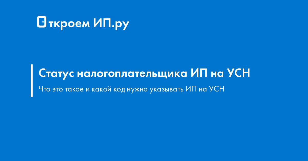 Как изменить статус плательщика в 1с